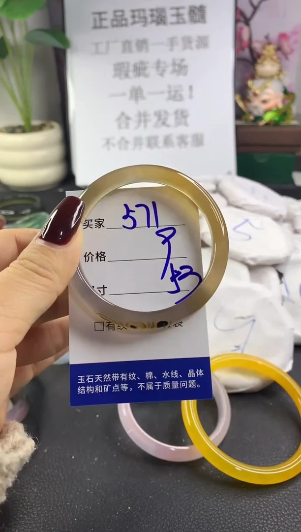 手镯玛瑙/玉髓未镶嵌571