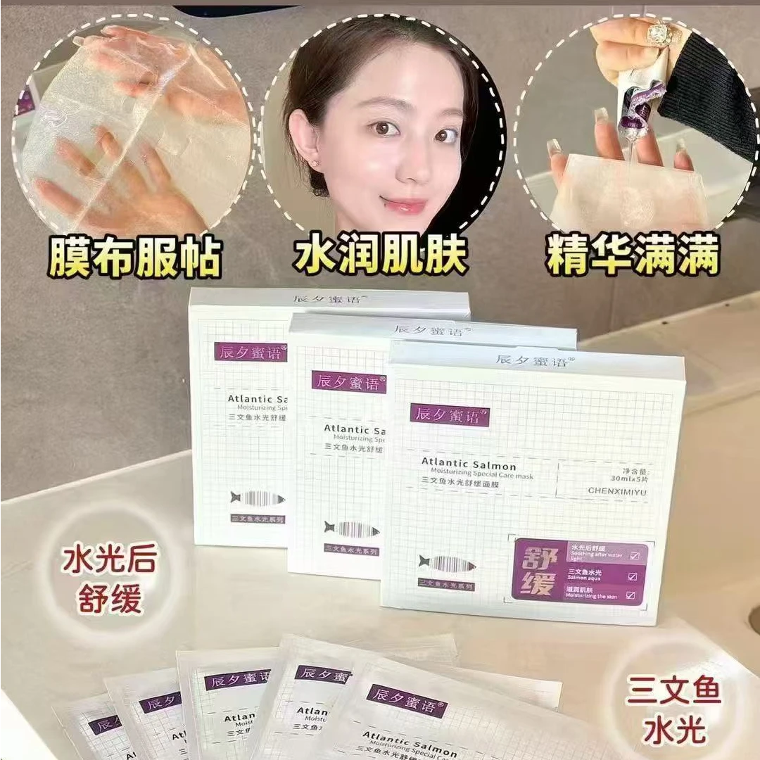 【1盒】补水保湿舒缓面膜