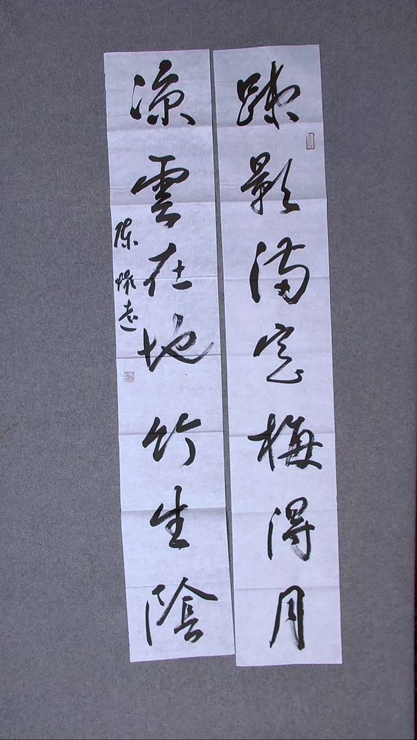 书法陈怀远   甘肃138*23*2（6）