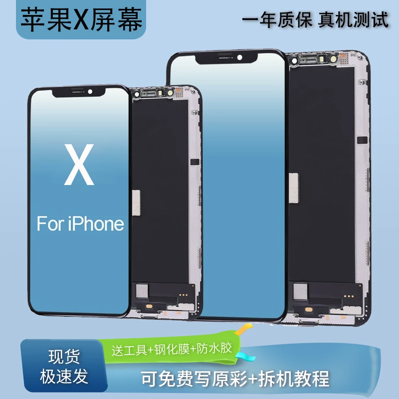 苹果XR手机屏幕iPhone11总成/XS/11Pro/XSMAX/11PM苹果xr屏幕总成