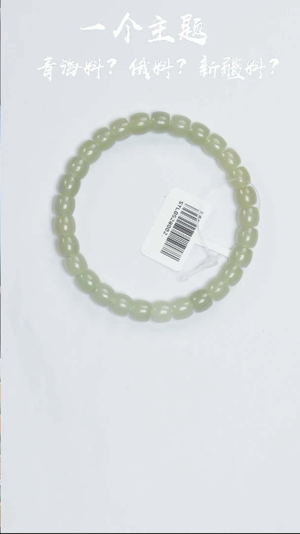 和田玉未镶嵌挂件凯哥推荐和田玉青海湖水手串6x7
