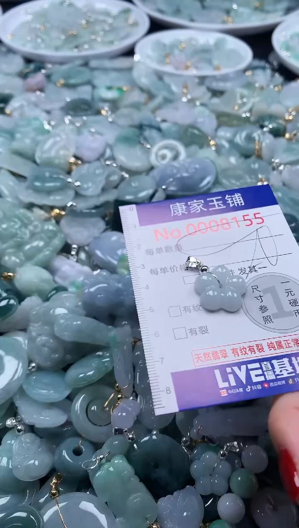 翡翠未镶嵌吊坠(不含链)多样性发其一8155