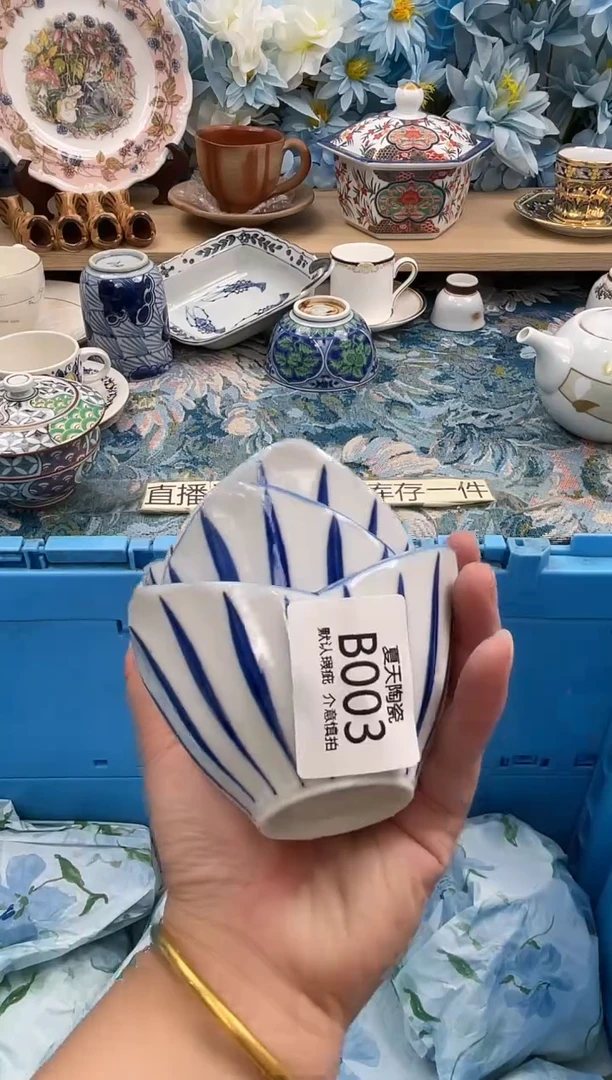 瓷片飞*B003+3默认微瑕 闪购默认库存一件