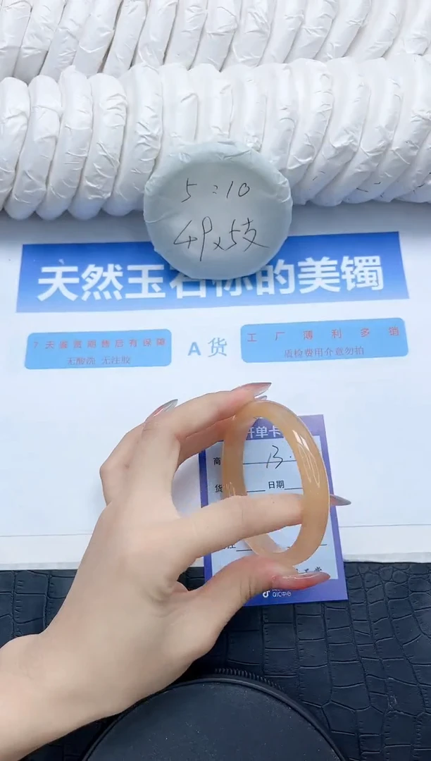 石英质玉手镯未镶嵌13-57.8