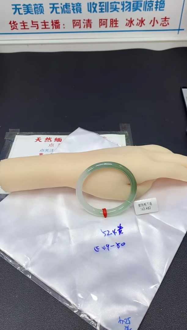 翡翠手镯（贵妃镯）未镶嵌手镯