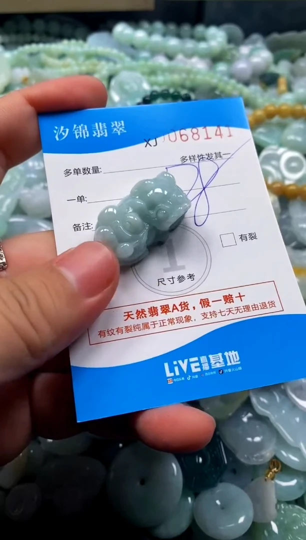 颈饰未镶嵌翡翠闪购商品0068141