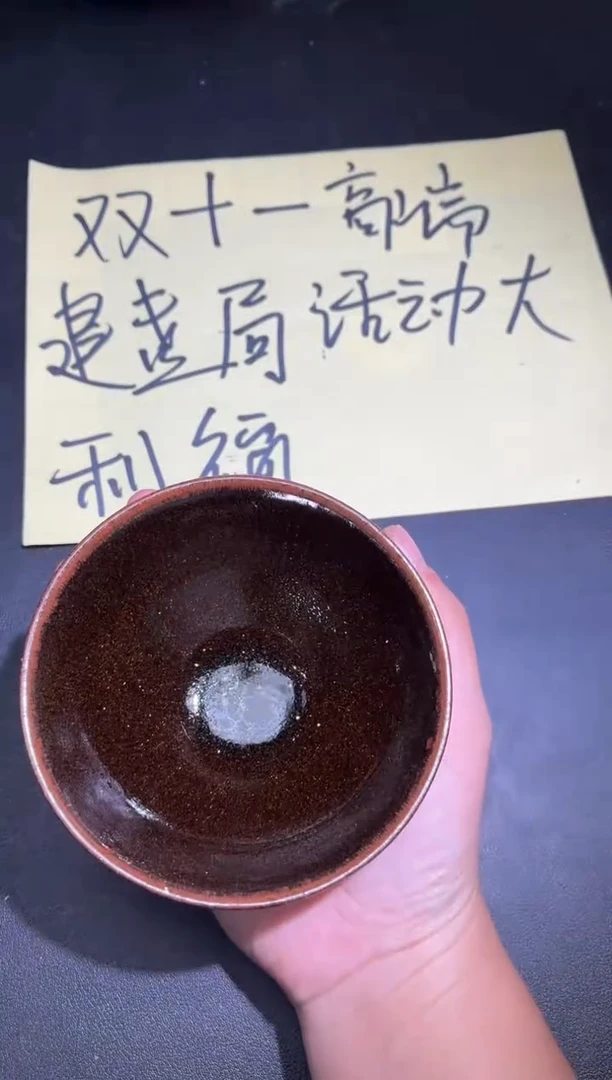 茶盏129