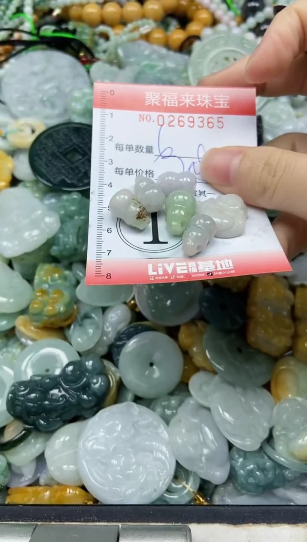 未镶嵌挂件翡翠闪购0269365