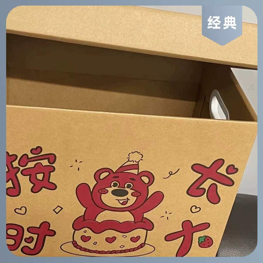 礼品盒【A65】直播间讲解为准默认微瑕