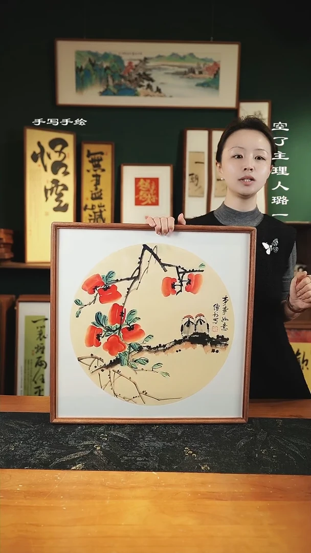 【闪购商品】绘画傳-柿柿如意-52*52手绘同款