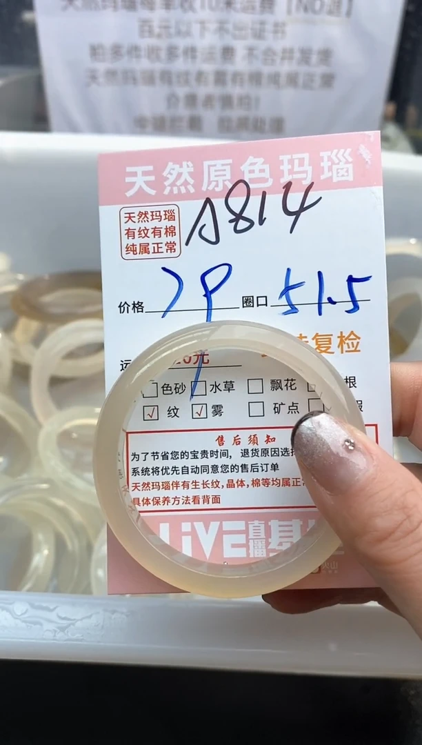【闪购商品】玛瑙/玉髓手镯未镶嵌814