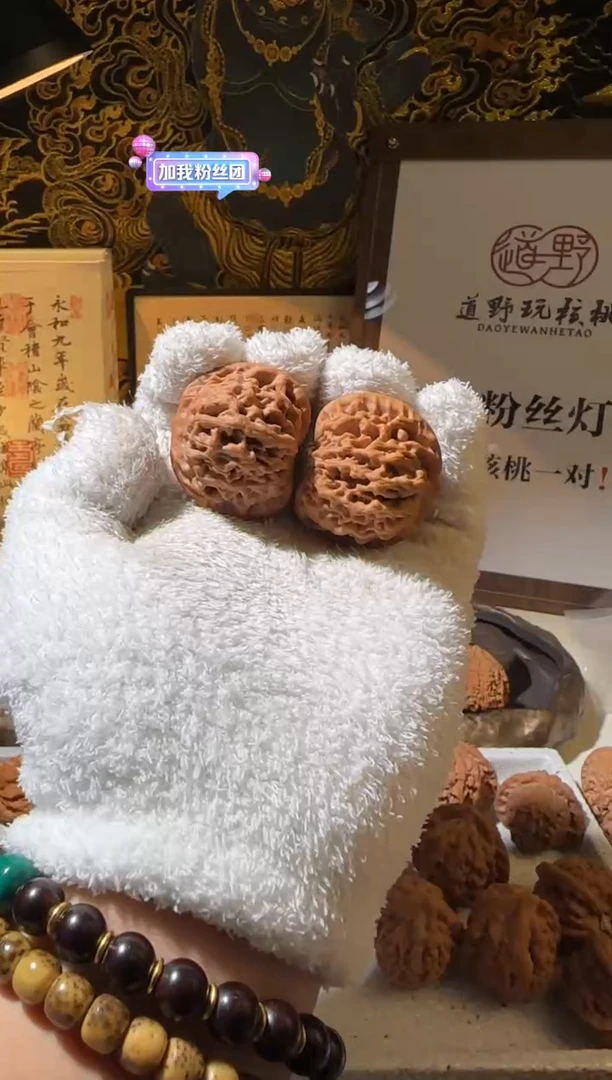把件文玩核桃流****年41全品秦闷