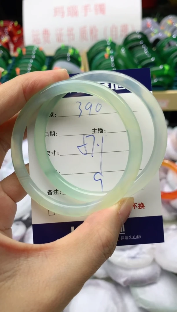手镯玛瑙/玉髓未镶嵌390