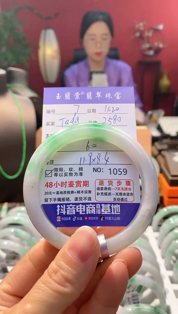 未镶嵌手镯翡翠T**a翡翠7
