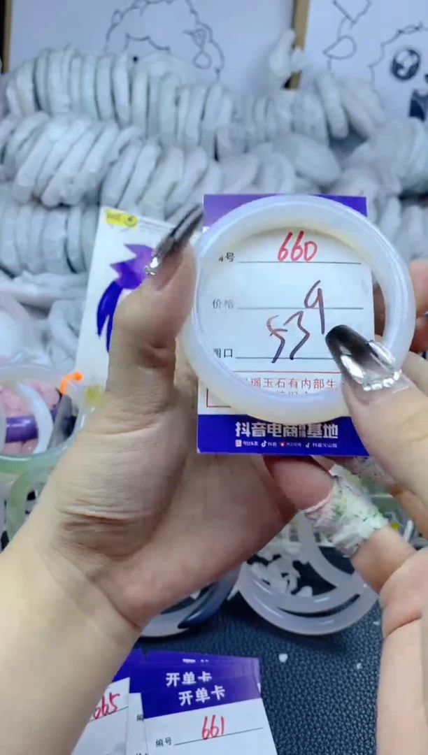 手镯玛瑙/玉髓未镶嵌660