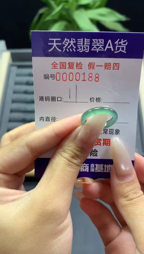 未镶嵌戒指翡翠天然  0188