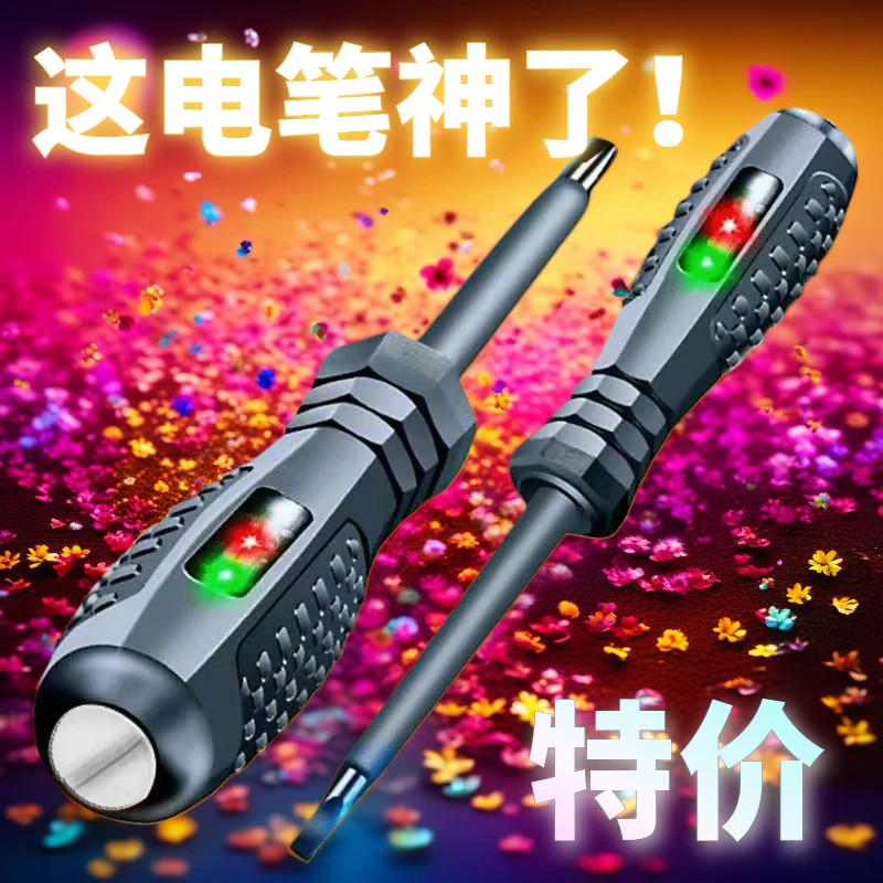 新款电工测电笔智能测断点断线测零火线检测家用试电笔高扭力防爆