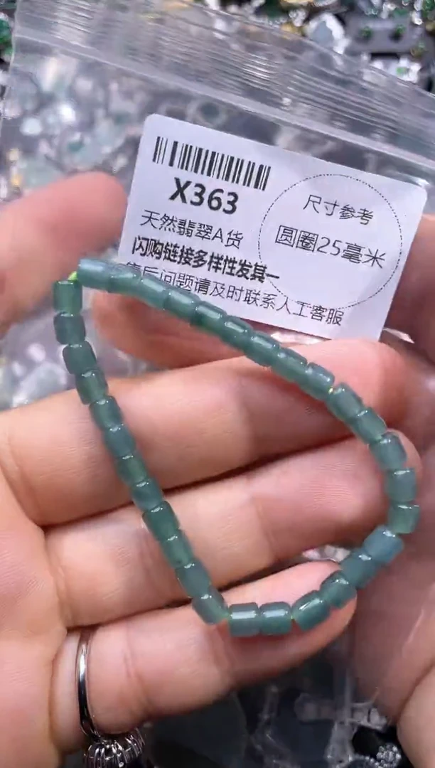 【闪购商品】翡翠颈饰未镶嵌X363手串