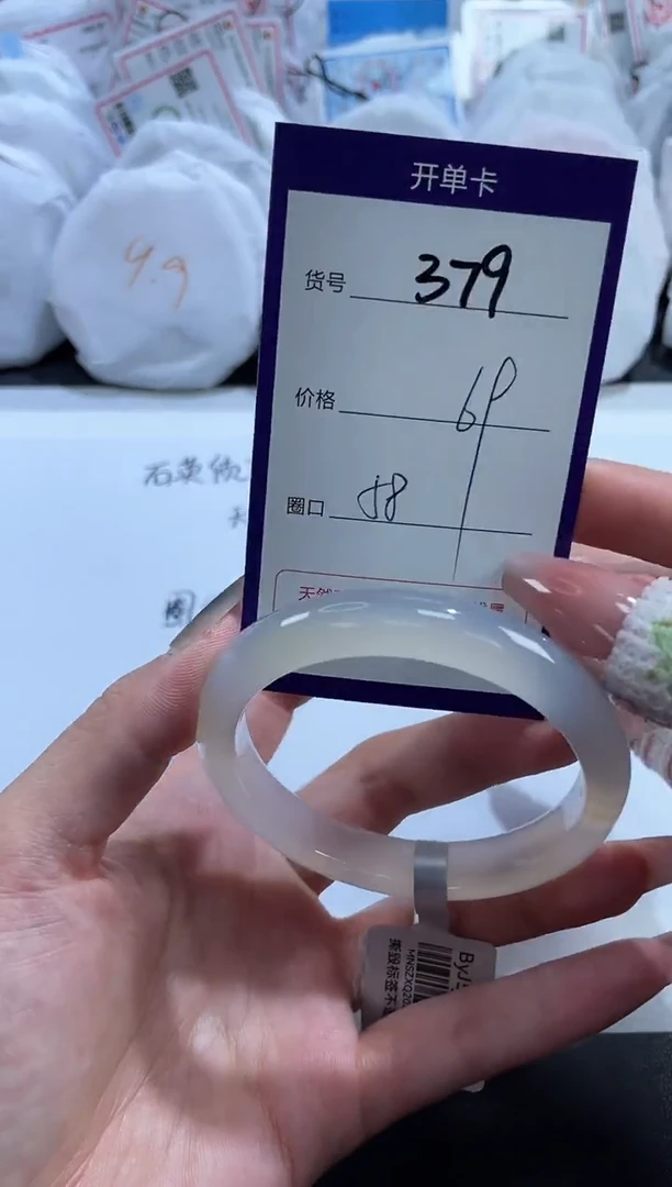 【闪购商品】玛瑙/玉髓手镯未镶嵌379