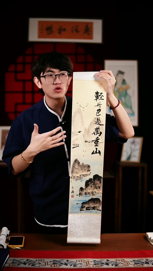 书法书法卷轴17*110轻舟已过万重山 杨