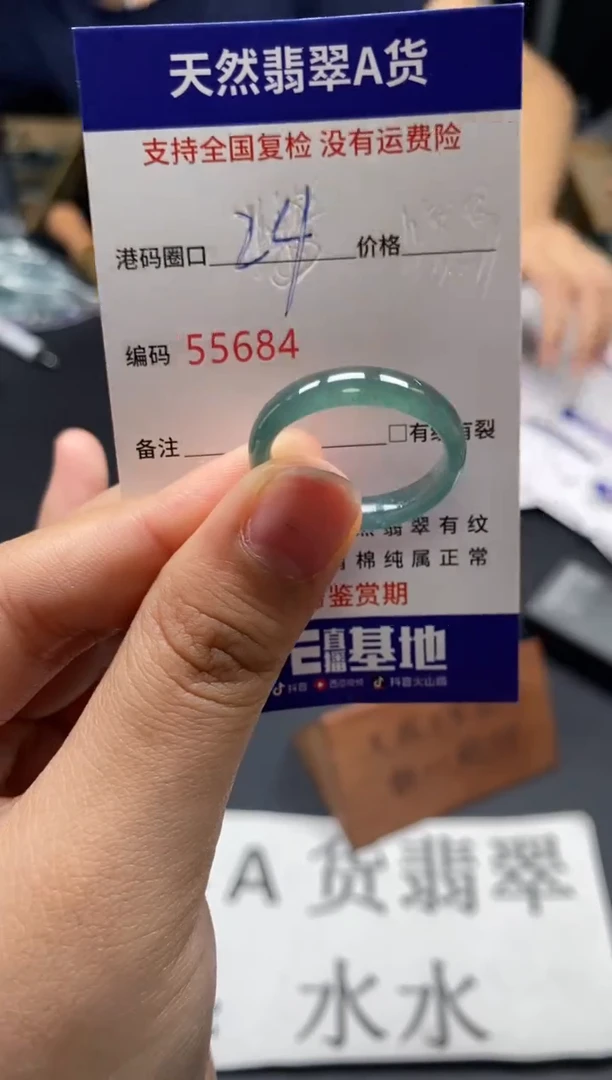 未镶嵌戒指翡翠天然A货翡翠5684