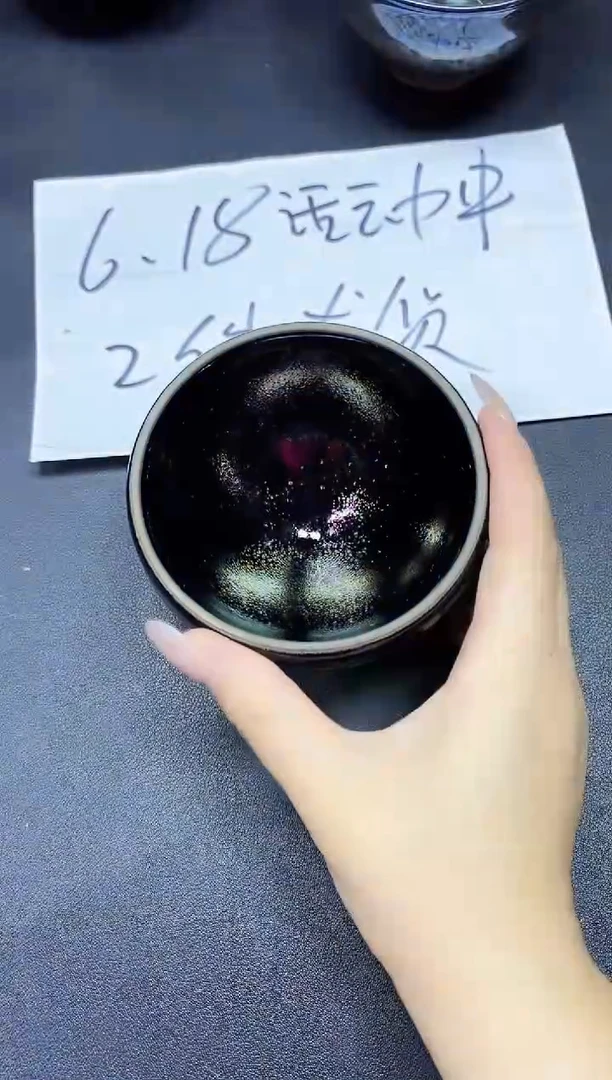 茶盏226
