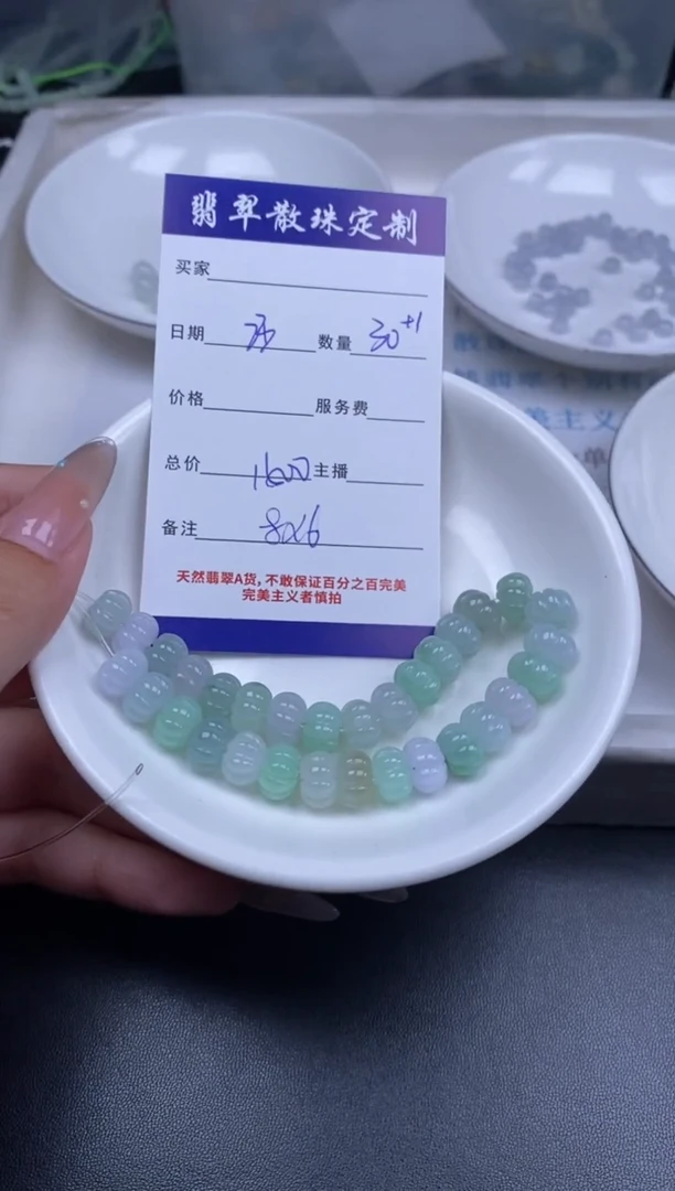 颈饰未镶嵌翡翠散珠批发DIY多样性发货