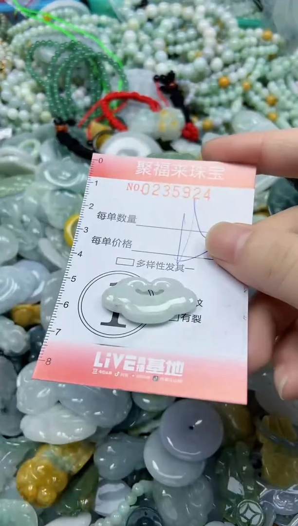 未镶嵌挂件翡翠闪购0235924