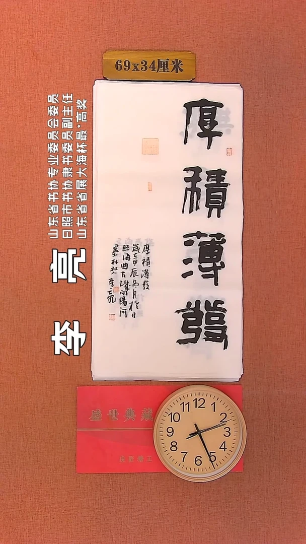 【闪购商品】书法19         李亮书法作品