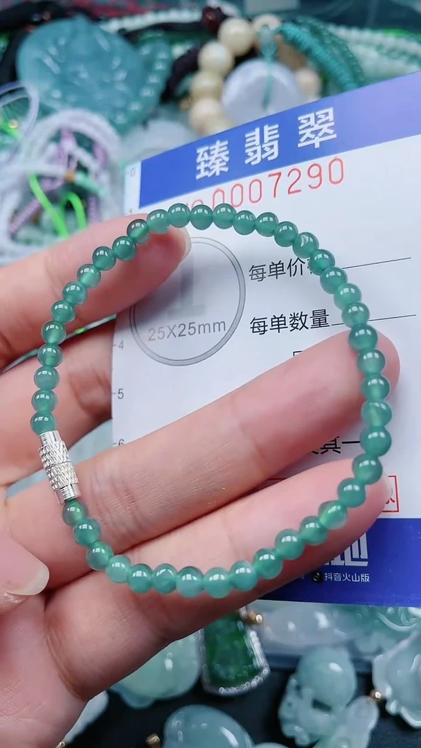 颈饰未镶嵌翡翠.0007290