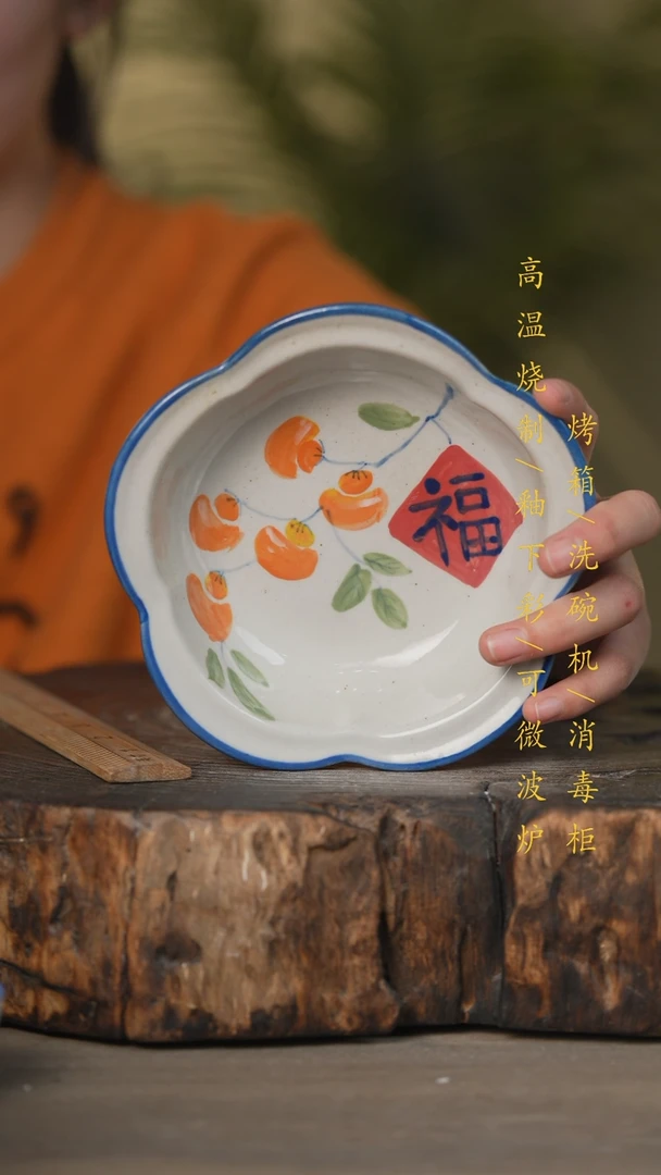 【闪购商品】瓷片景德镇高温釉下彩可微波烤箱洗碗机