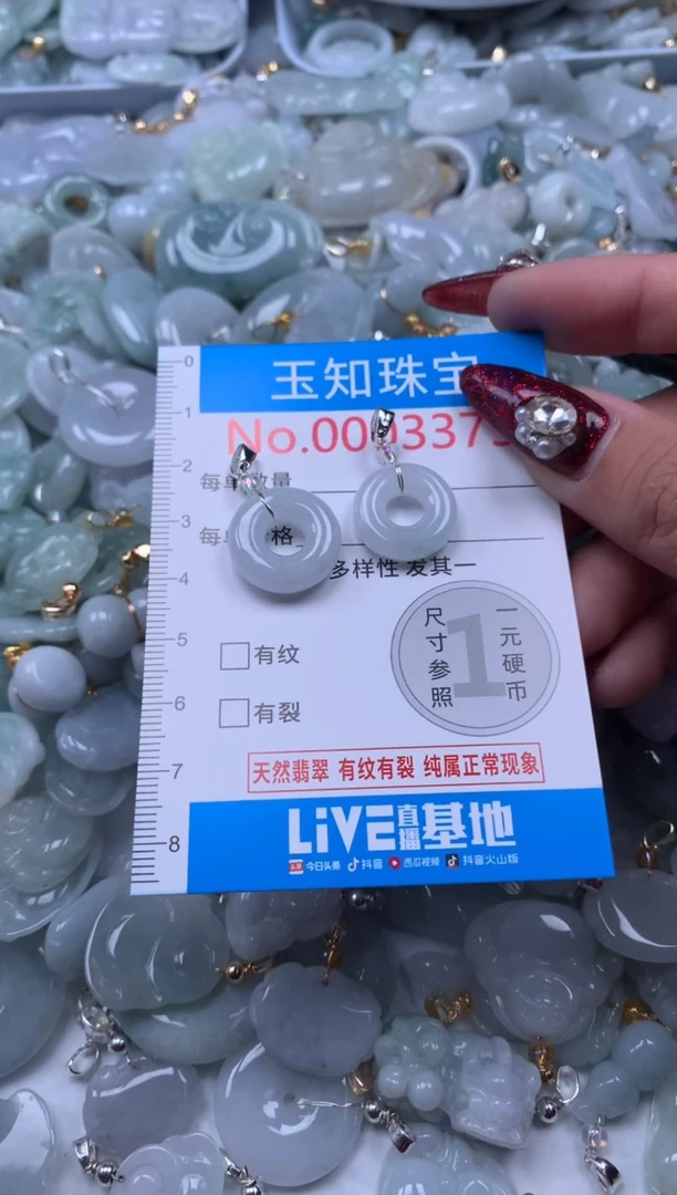 吊坠(不含链)未镶嵌翡翠3375