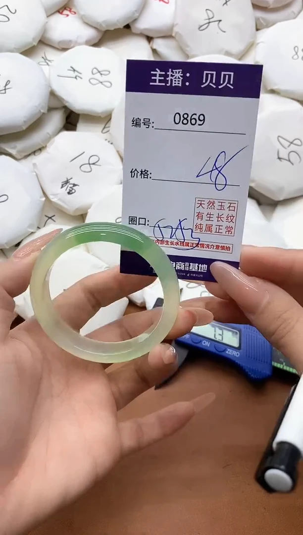 【闪购商品】玛瑙/玉髓手镯未镶嵌0870