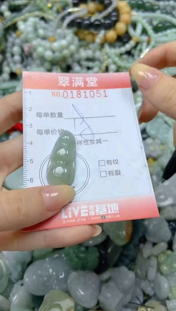 颈饰未镶嵌翡翠闪购0181051