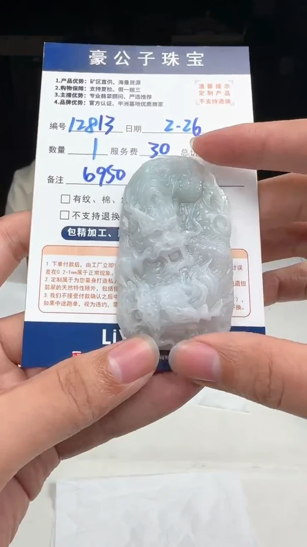 【闪购商品】定制翡翠未镶嵌12813（发货一个）