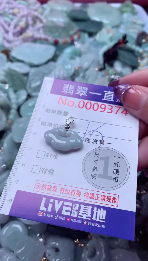 翡翠未镶嵌吊坠(不含链)9374