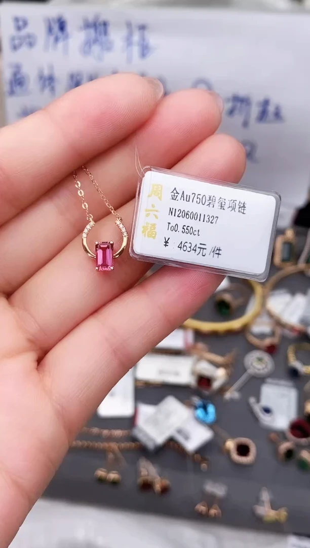 颈饰18K金镶嵌碧玺--专柜--