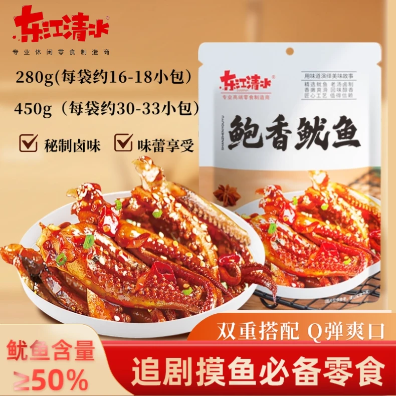 东江清水鲍香鱿鱼丝山珍鱿鱼须网红解馋小零食解馋追剧必备零食
