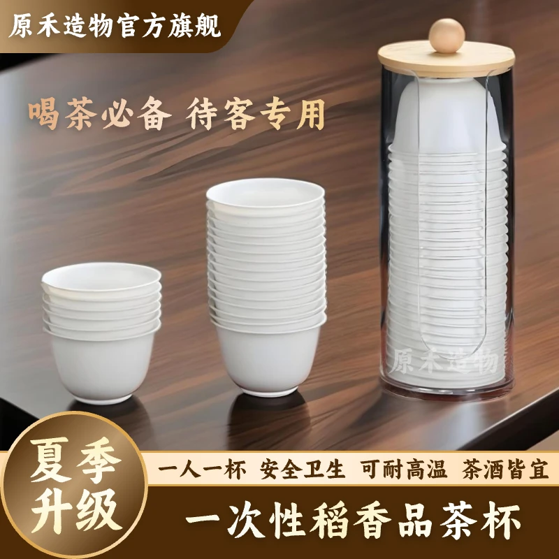 一次性茶杯功夫茶杯茶具器具稻壳喝茶小杯子泡茶杯品茗杯架收纳盒