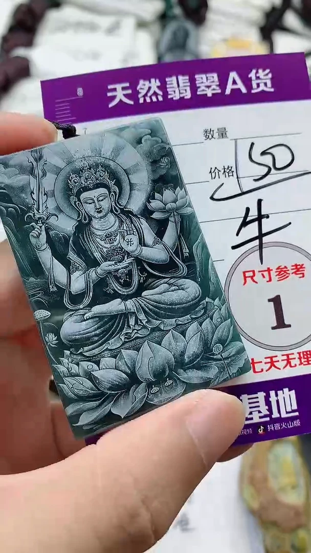 颈饰未镶嵌翡翠888