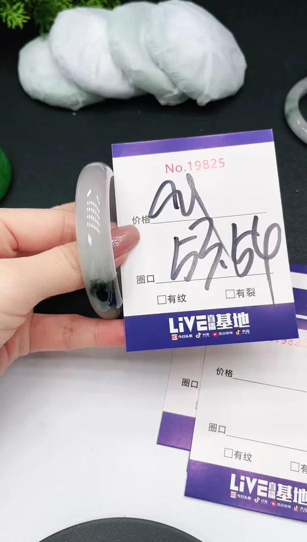 未镶嵌手镯翡翠19825