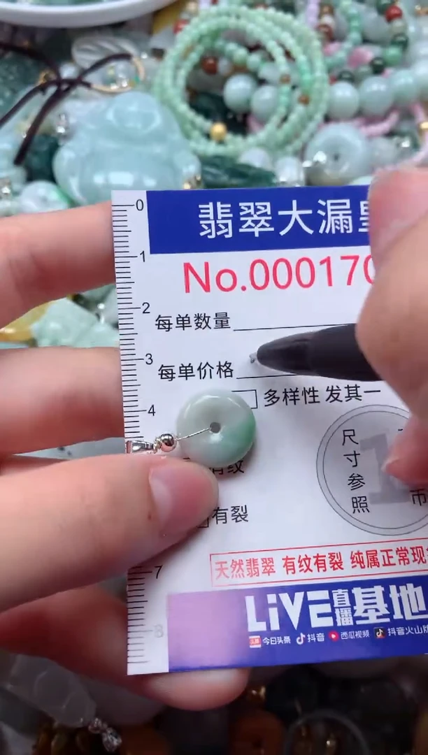 翡翠未镶嵌吊坠(不含链)1700