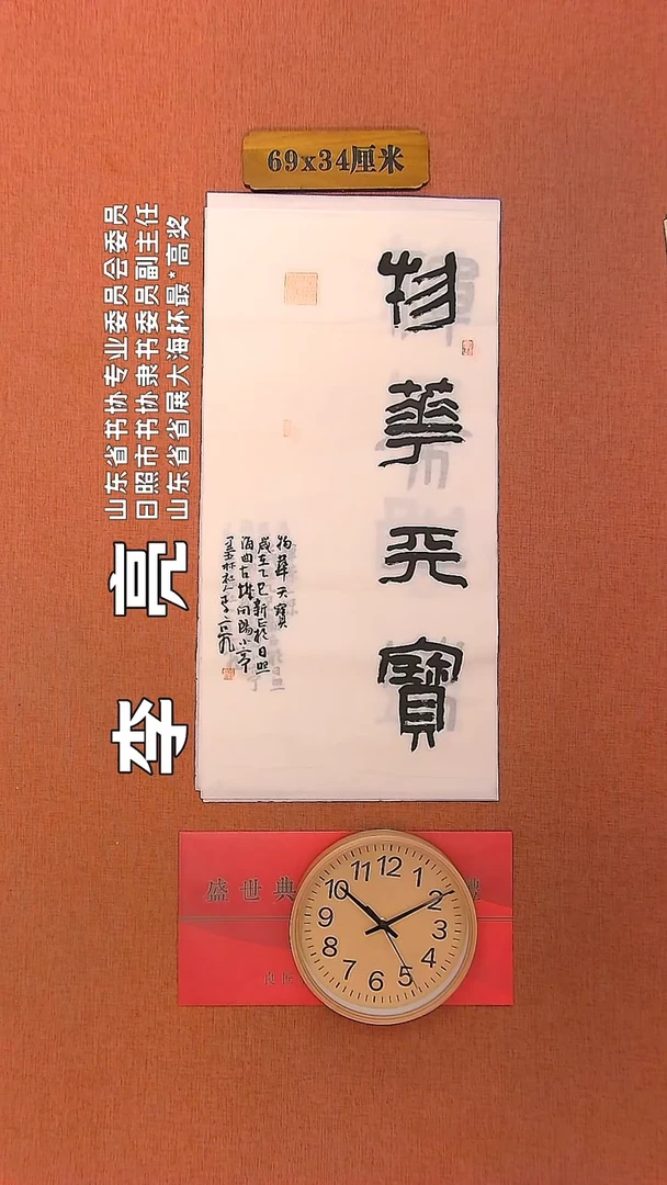 【闪购商品】书法92         李亮书法作品