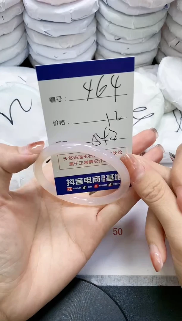 未镶嵌手镯玛瑙/玉髓464