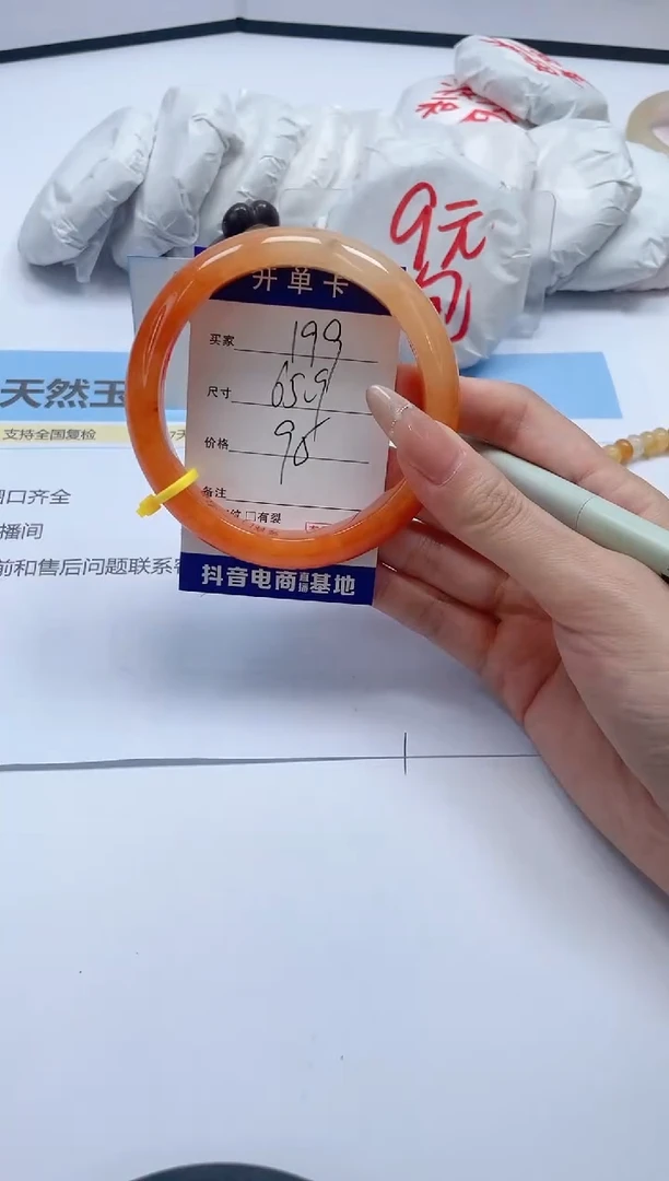 石英质玉手镯未镶嵌199/65.9