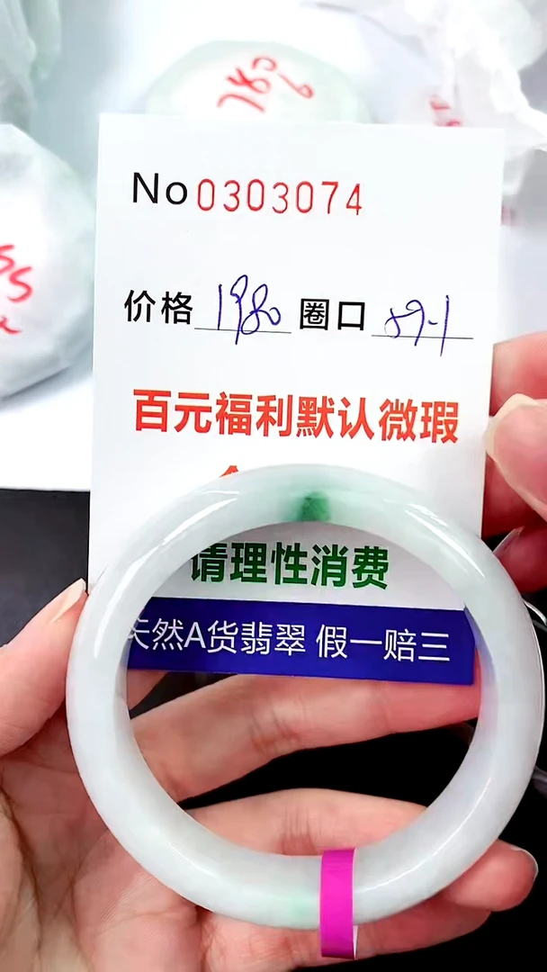 【闪购商品】翡翠手镯未镶嵌00303074
