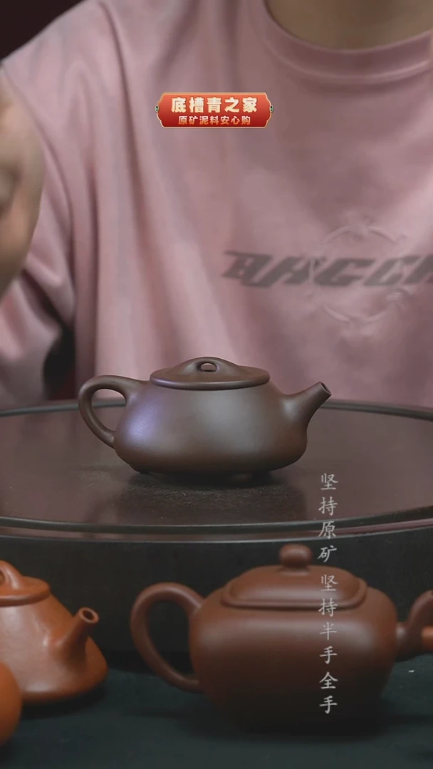茶壶紫砂半手工石瓢一厂紫泥160cc