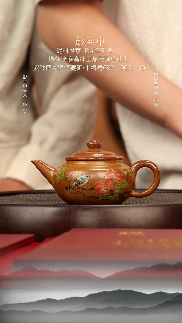 茶壶紫砂75 黄金段泥柴烧 水平 160cc