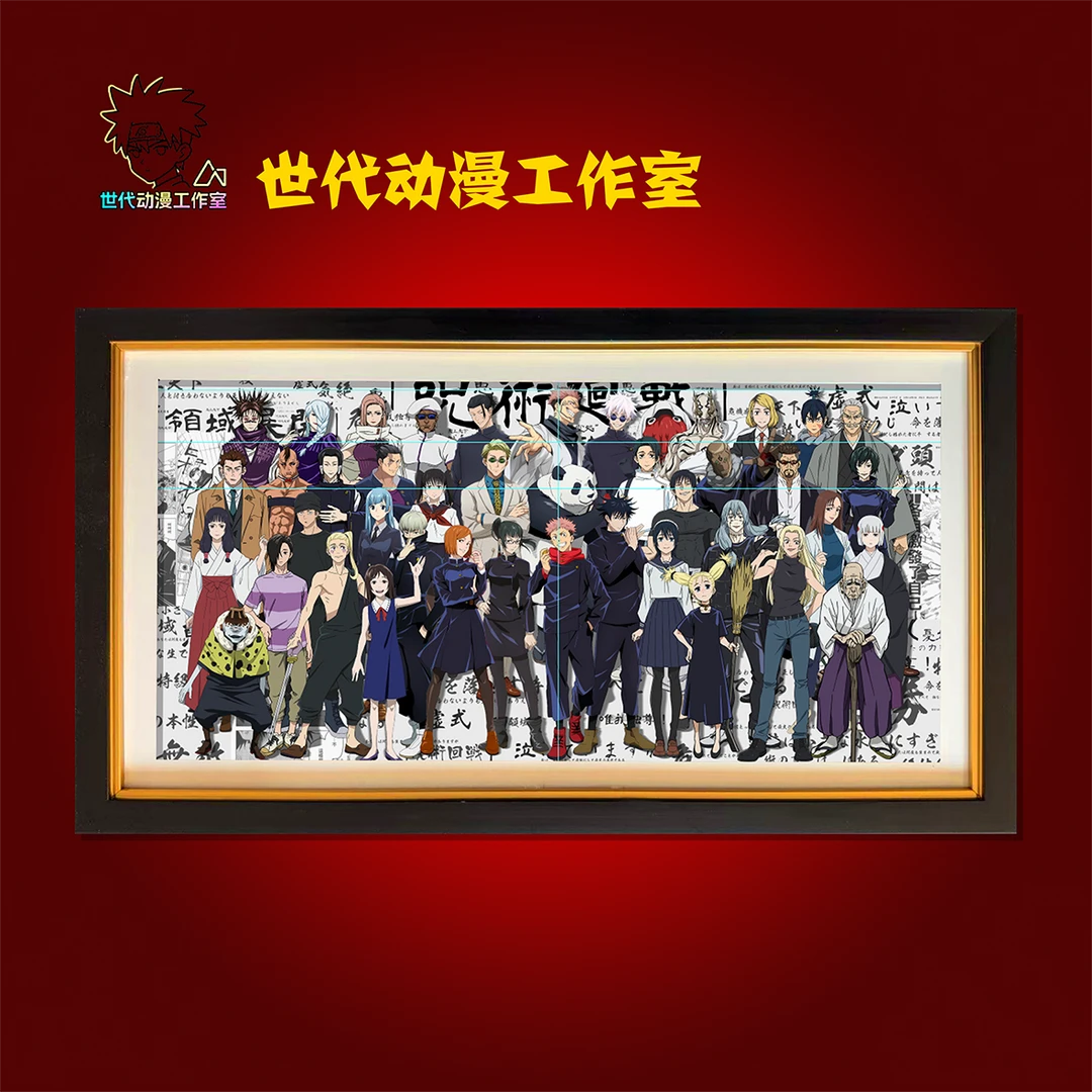 【咒术】咒术白回战大合集全家福立体镂空装饰画摆件T0049