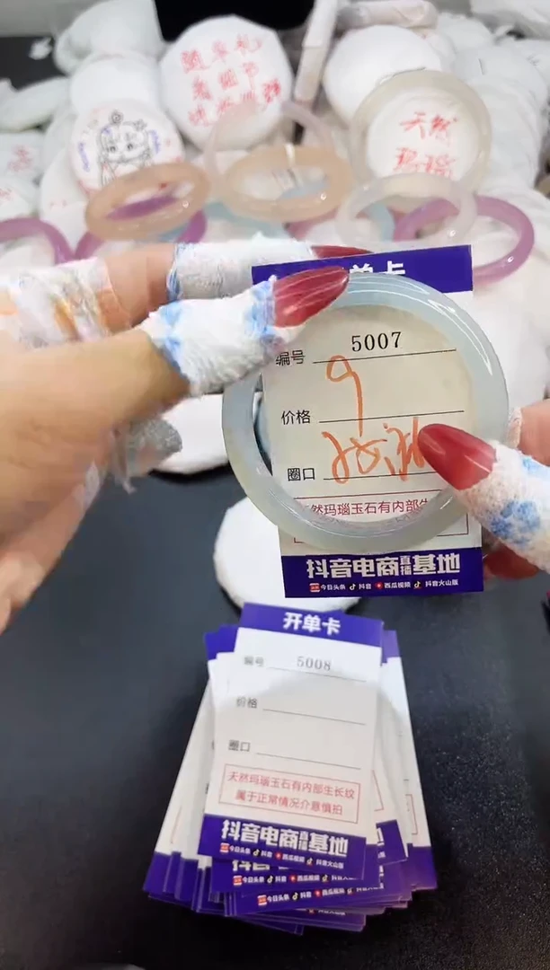 玛瑙/玉髓手镯未镶嵌5007